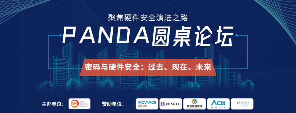 1744276612361511.png 圆桌论坛最最新.png